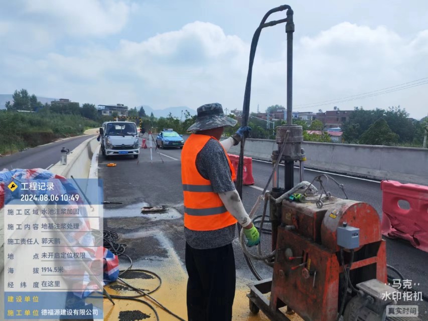 保康地基沉降注浆加固材料有哪些