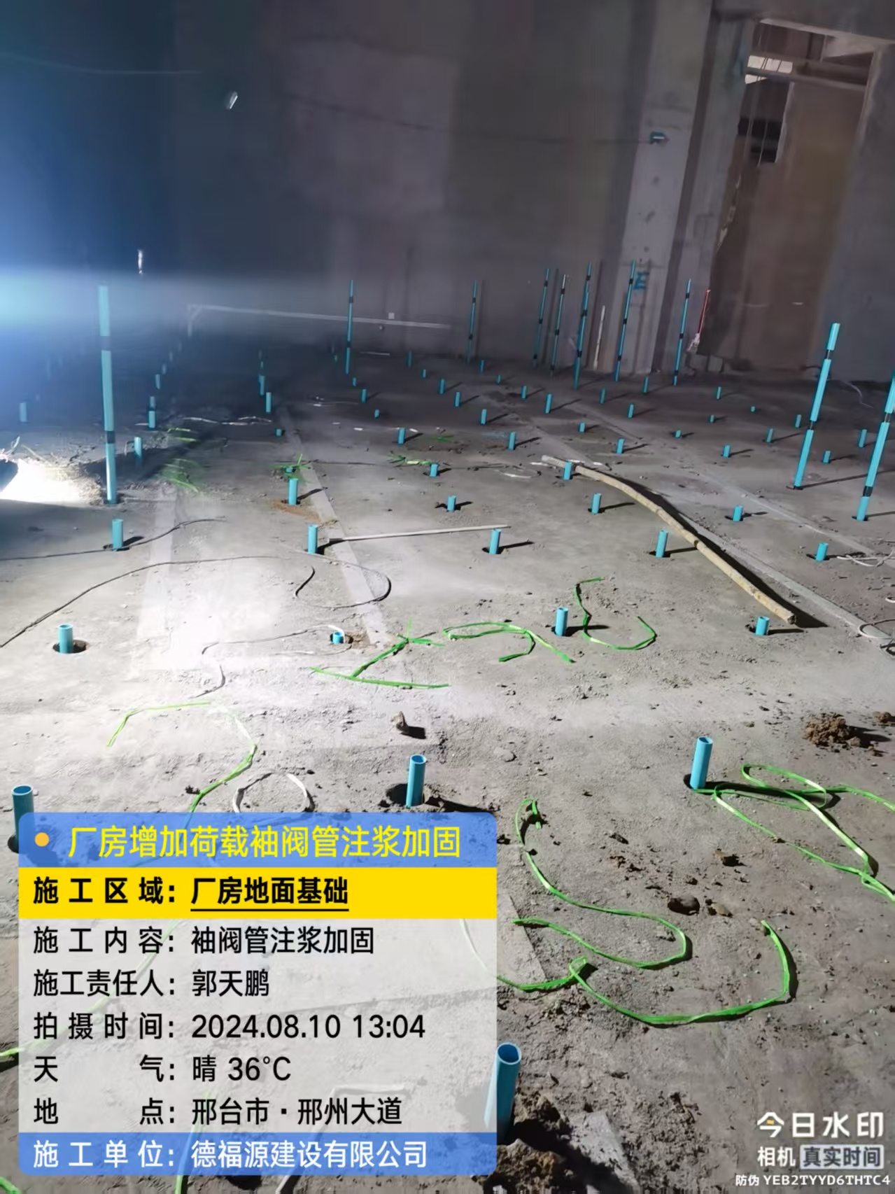 保康袖阀管注浆施工