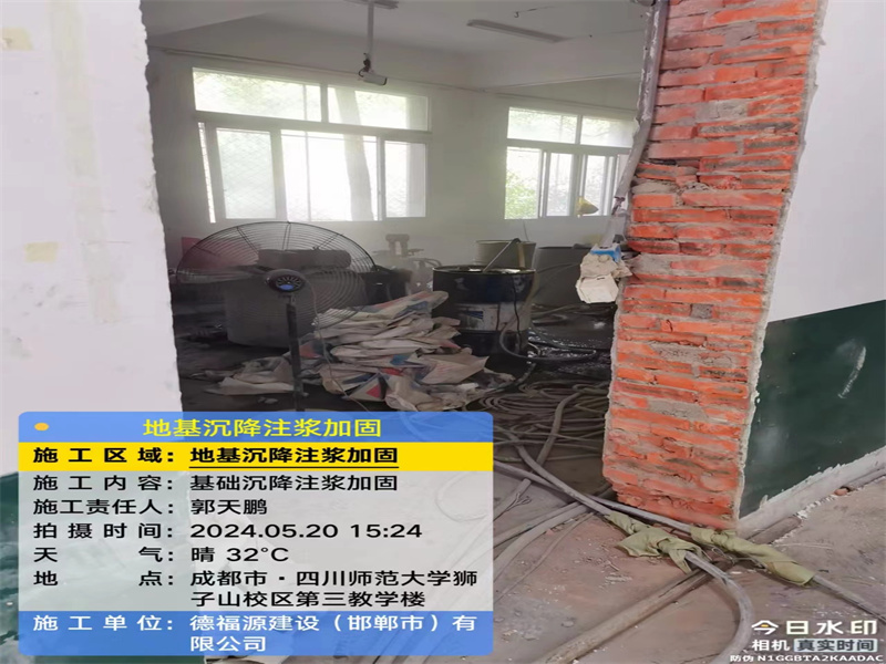 保康高压旋喷注浆在地基下沉注浆加固中的应用