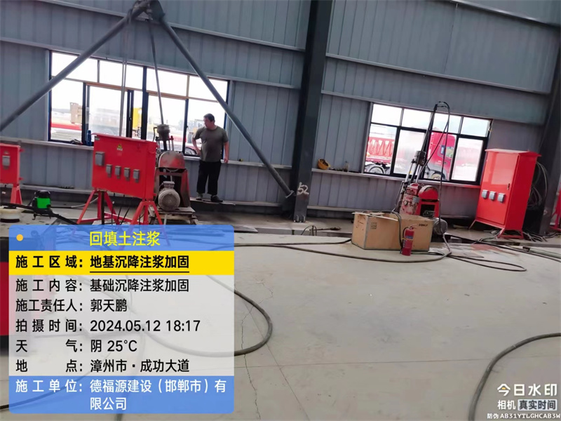 保康地基下沉注浆加固后的房屋稳固性评价